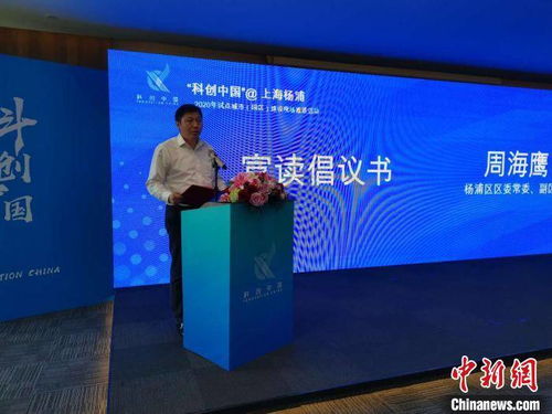 長(zhǎng)三角 科創(chuàng)中國(guó) 首批試點(diǎn)城市攜手打造區(qū)域創(chuàng)新組織